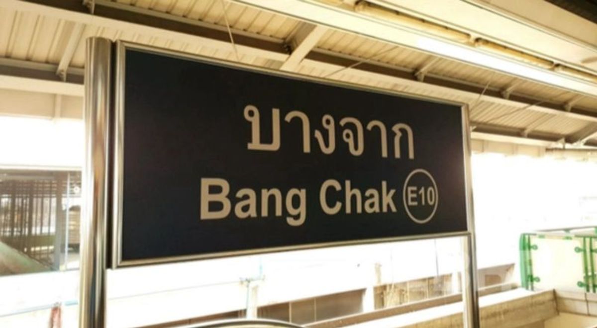 ขายที่ดิน ใกล้ BTS บางจาก ถนนสุขุมวิท 97/1  เพียง 750 เมตรจากรถไฟฟ้า