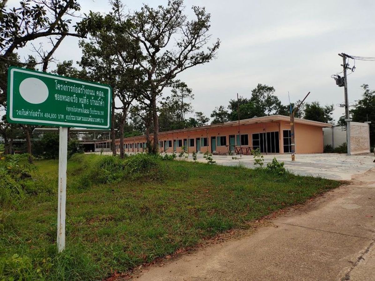 ขายที่ดินพร้อมสิ่งปลูกสร้าง ใกล้วัดหนองป่าพง วารินชำราบ จ.อุบลราชธานี