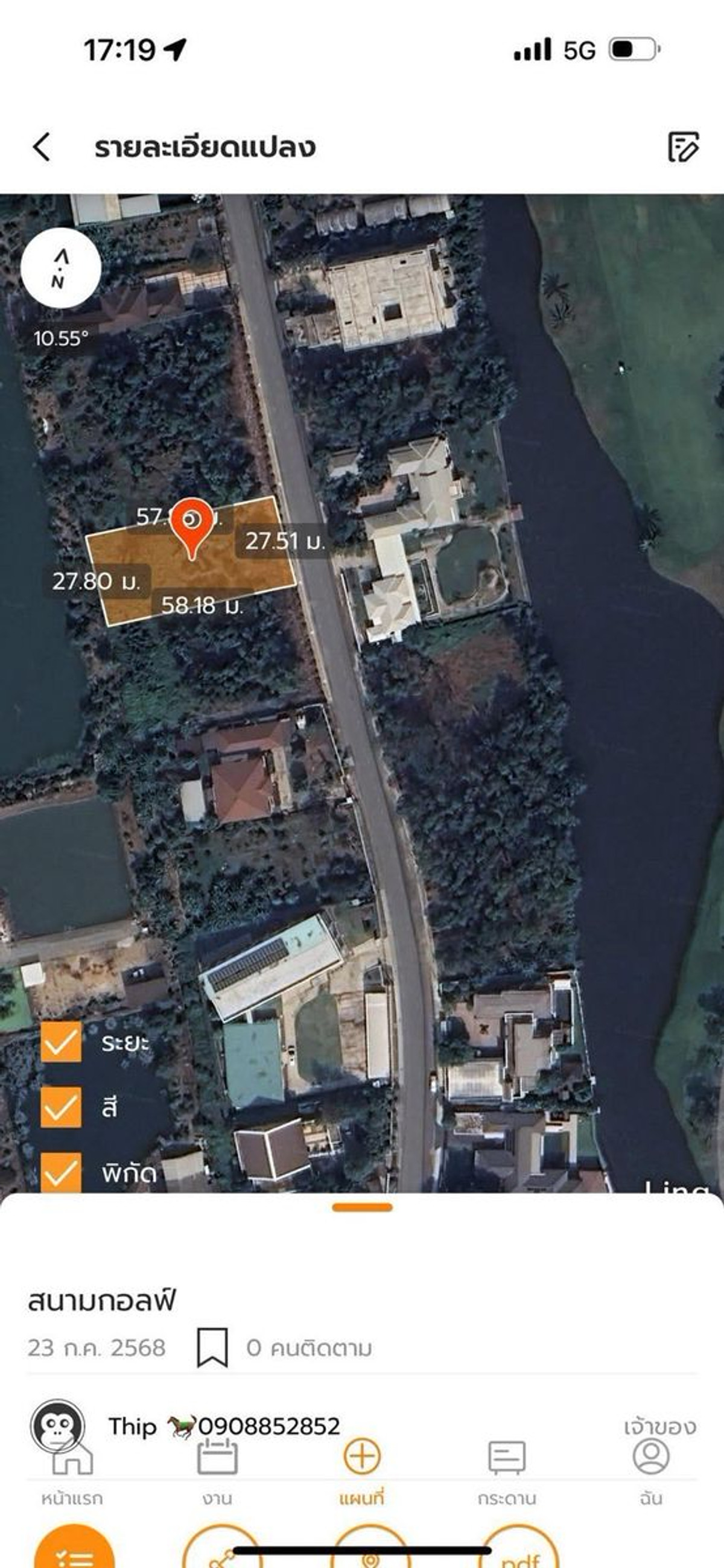 ที่ดินเวิ้งน้ำ ติดสนามกอล์ฟ ลาดกระบัง The Royal Golf & Country club